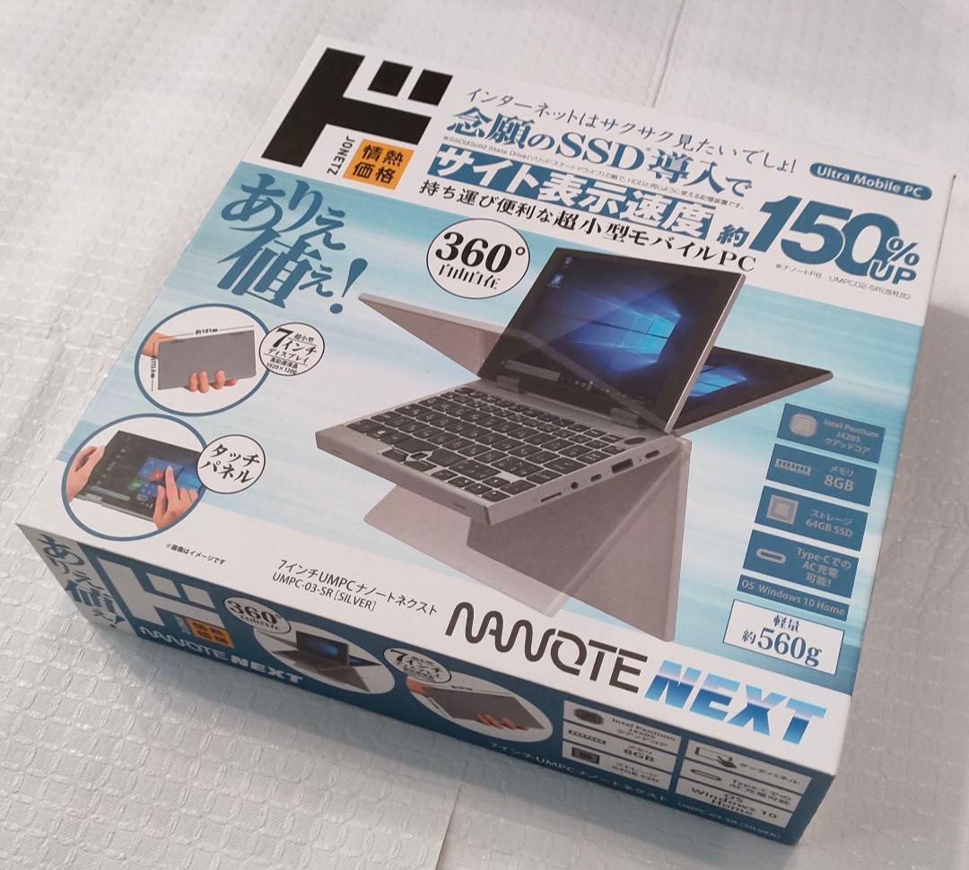UMPC-03-SR NANOTE NEXT ドンキ ノートPC