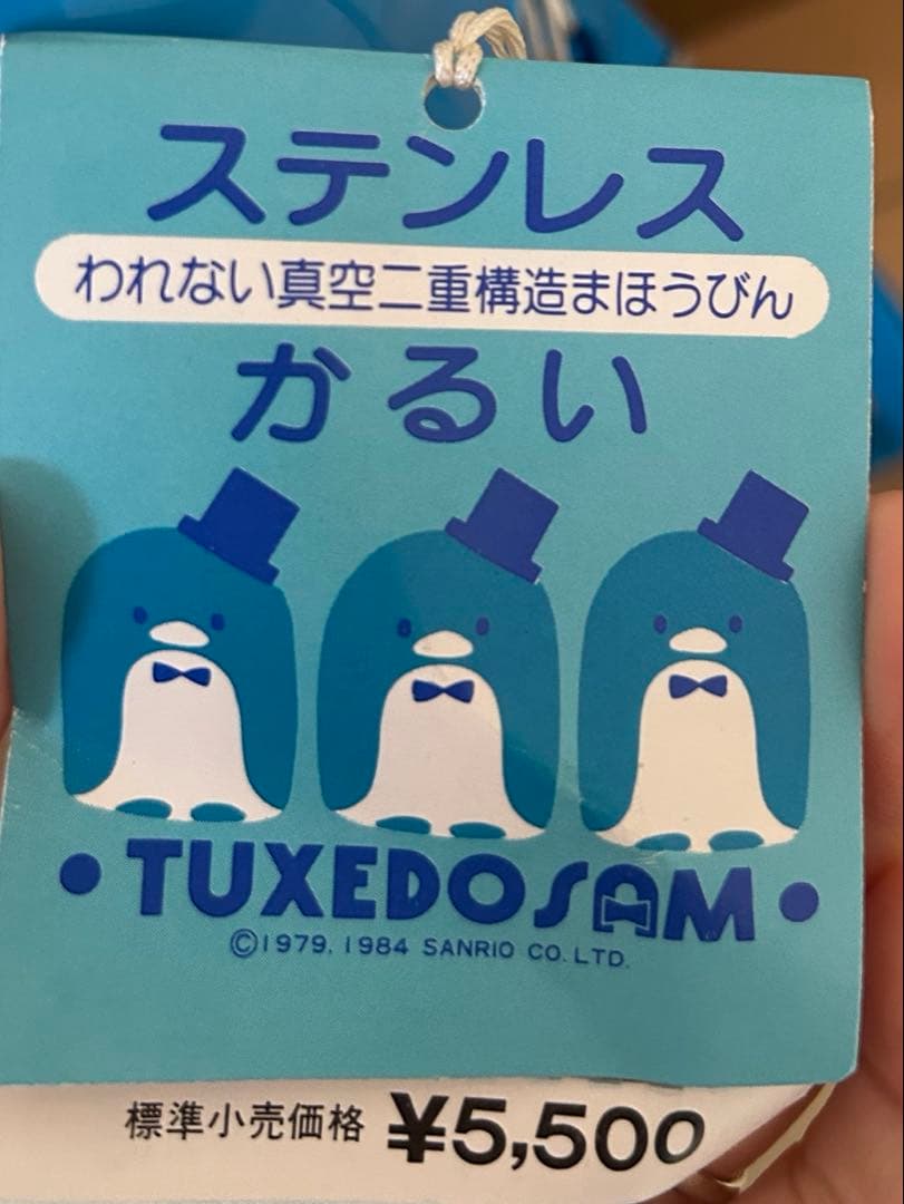 TUXEDO SAM ペンギン型水筒 0.47リットル