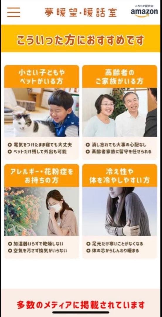 美品　夢暖望880型　日本製 遠赤外線パネルヒーター　アールシーエス　キャスター