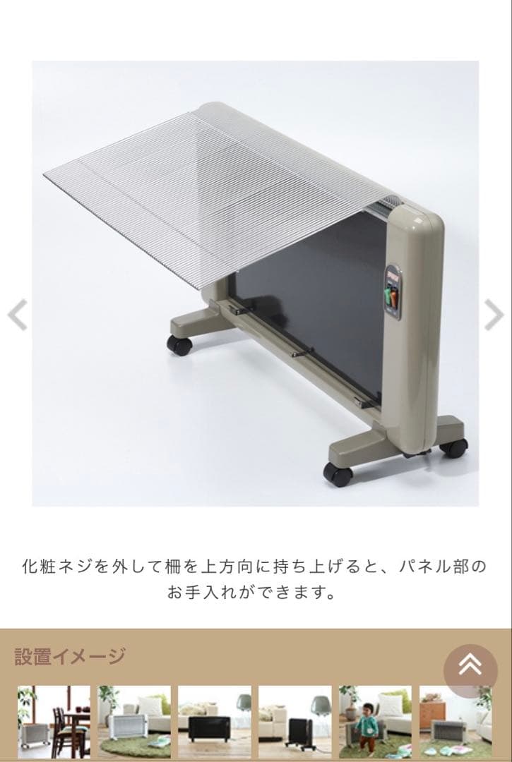 美品　夢暖望880型　日本製 遠赤外線パネルヒーター　アールシーエス　キャスター