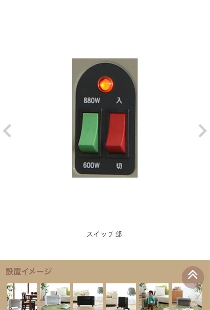 美品　夢暖望880型　日本製 遠赤外線パネルヒーター　アールシーエス　キャスター
