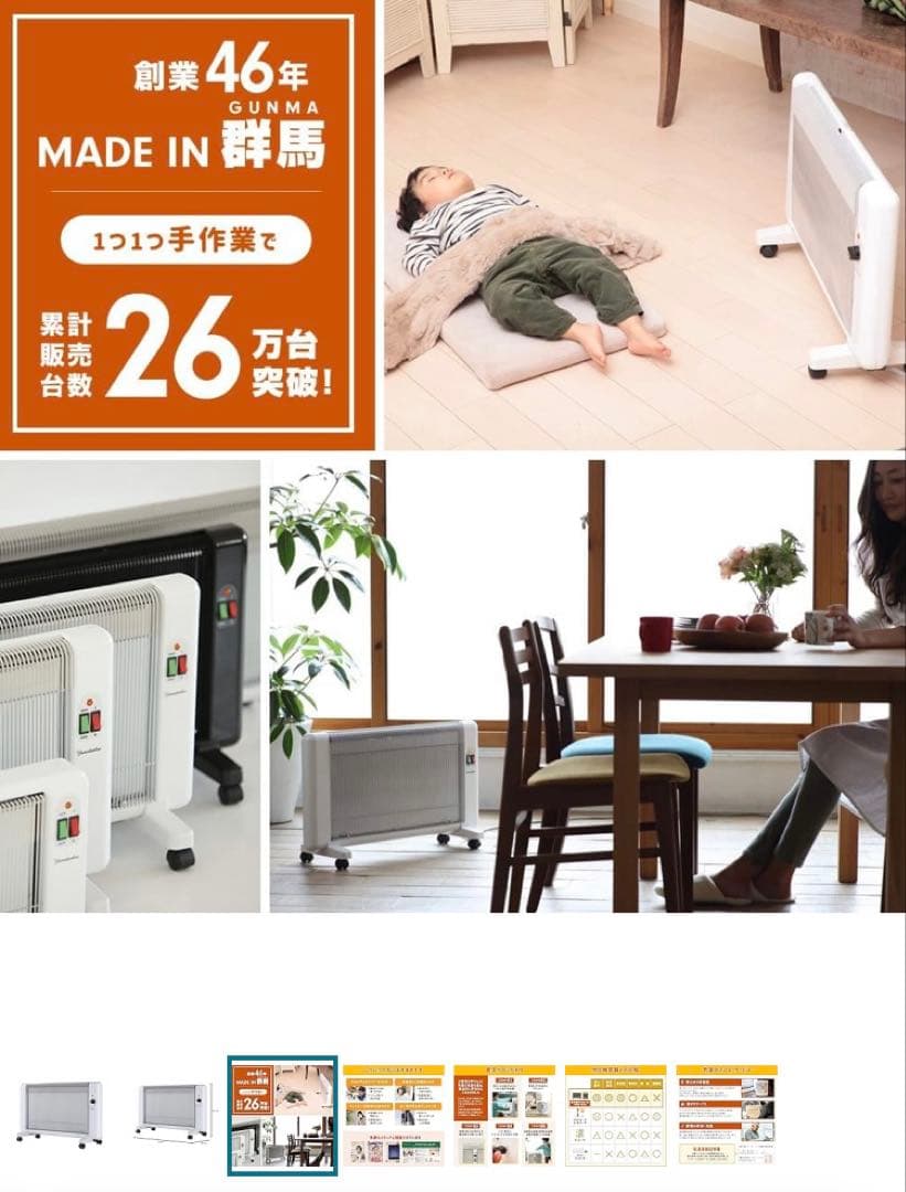 美品　夢暖望880型　日本製 遠赤外線パネルヒーター　アールシーエス　キャスター