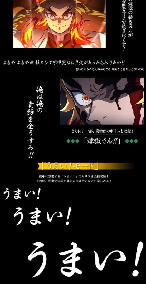 【抽選販売】PROPLICA 日輪刀（煉獄杏寿郎）【2026年3月発送分】