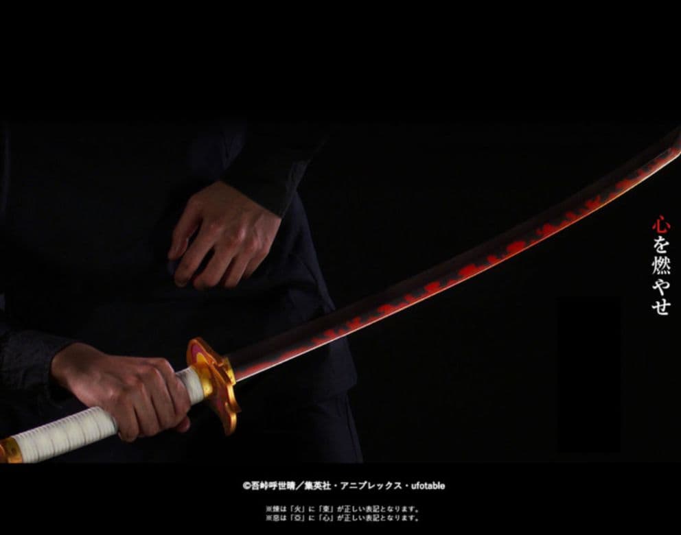 【抽選販売】PROPLICA 日輪刀（煉獄杏寿郎）【2026年3月発送分】