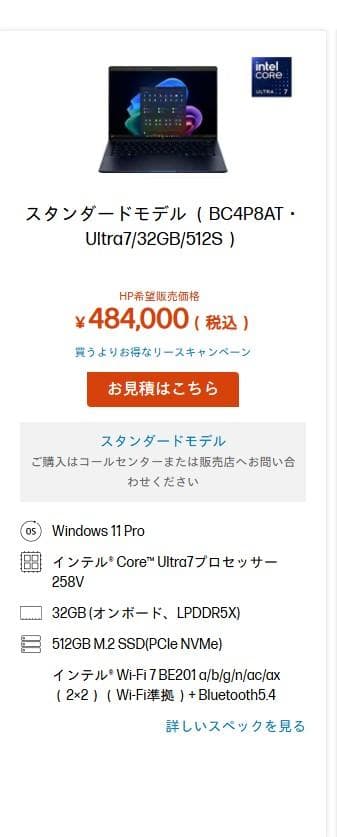 新品オフィス24★HP EliteBook X G1i 14 AI／Ultra7