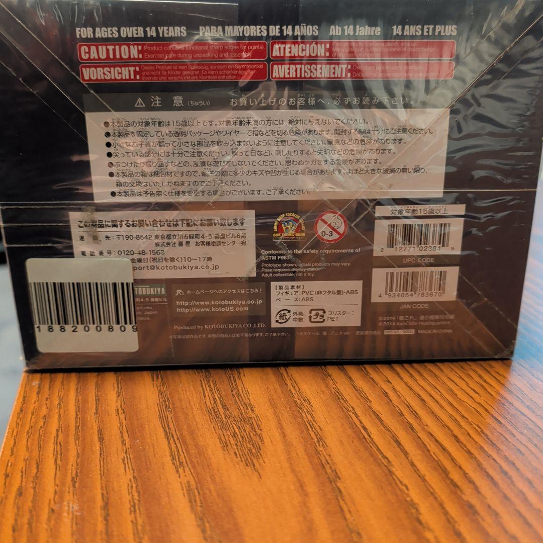 【未開封】コトブキヤ 艦隊これくしょん 艦これ 電 アニメver フィギュア