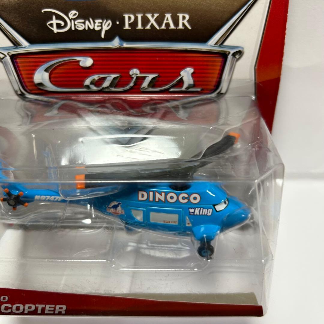 カーズ マテル　ダイナコ ヘリコプター デラックス　新品未開封品