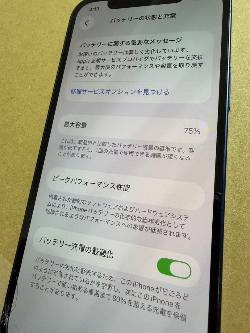 iPhone12　128GB　ブルー　付属品 (箱、ケーブル)