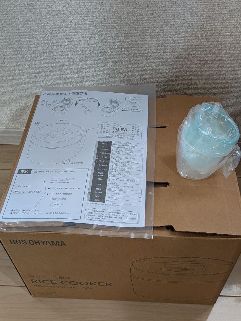 アイリスオーヤマ IH炊飯器 5.5合 RC-ISA50AZ-HA