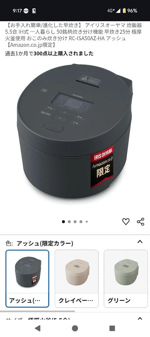 アイリスオーヤマ IH炊飯器 5.5合 RC-ISA50AZ-HA