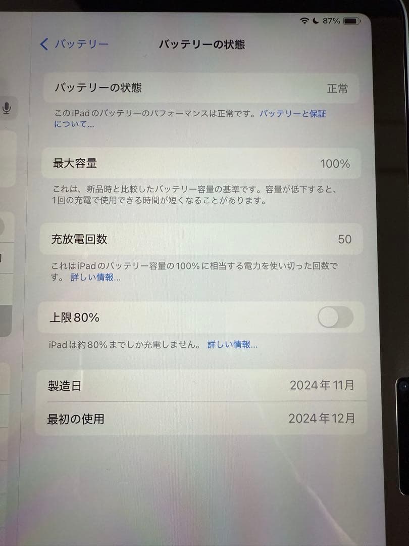 【Apple Pencil Pro付】iPad Air M2 128GB ブルー