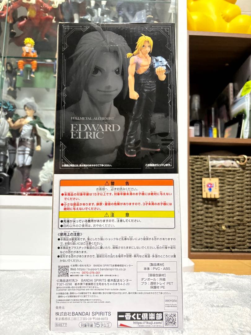 鋼の錬金術師　一番くじ　ラストワン賞　エドワード・エルリック