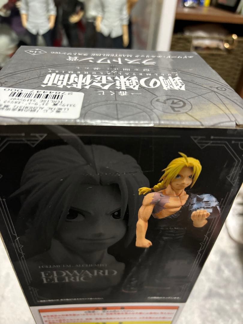 鋼の錬金術師　一番くじ　ラストワン賞　エドワード・エルリック