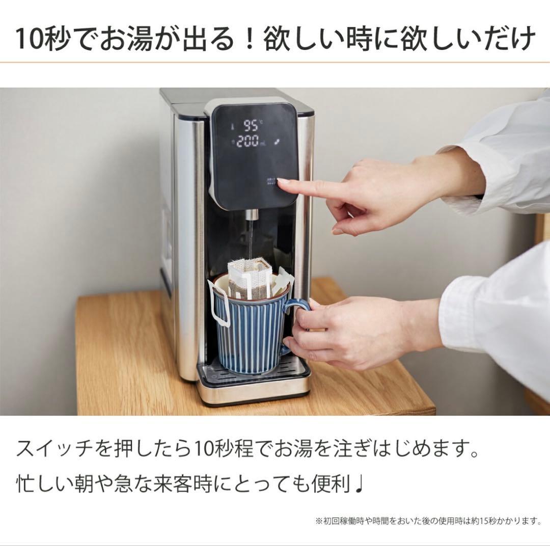 ポット　ケトル　瞬間湯沸かし器　大容量 ブラック　ウォーターサーバ　アルコレ