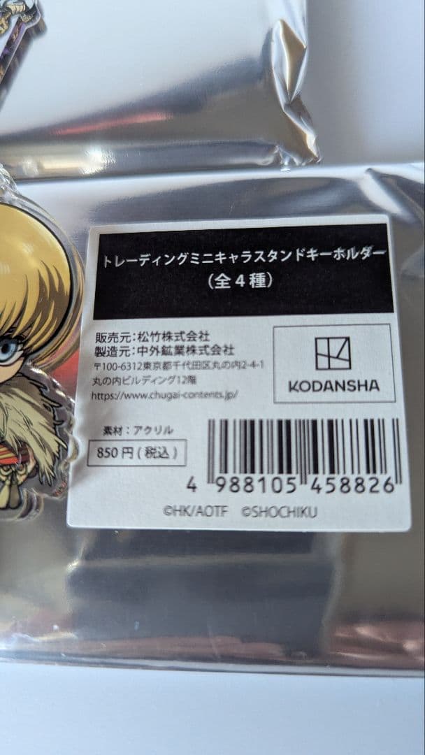レア　進撃の巨人×歌舞伎コラボ 丸井横浜 歌舞伎ノ舘 キーホルダ　全4種コンプ
