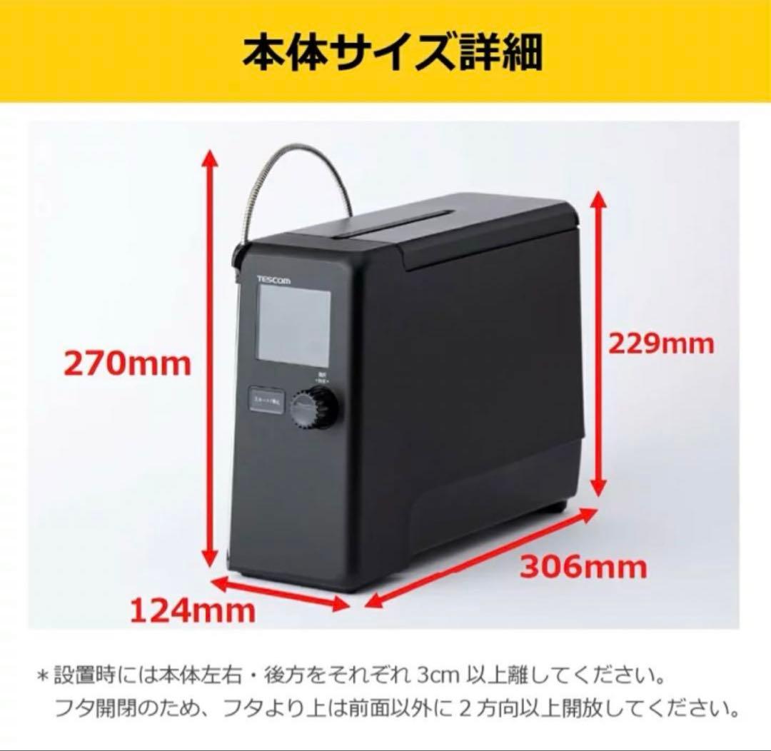 TESCOM 低温調理器 TLC70A 芯温スマートクッカー