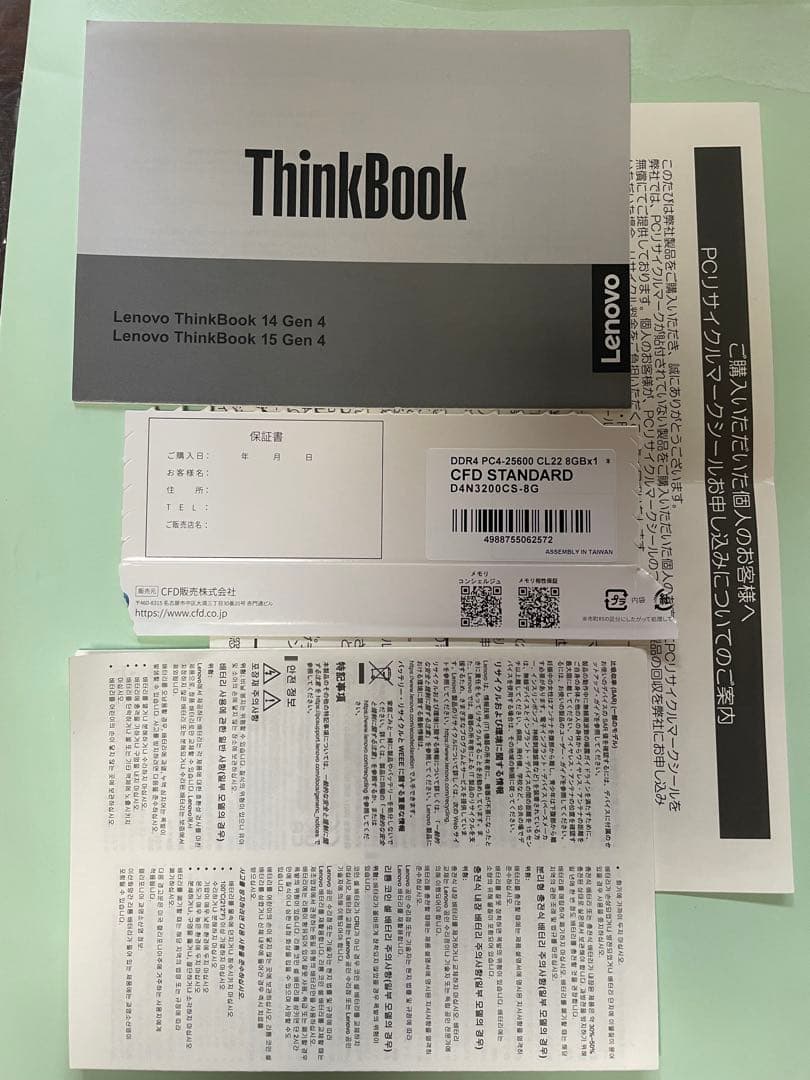『液晶割れジャンク』lenovo thinkbook14 g4 aba