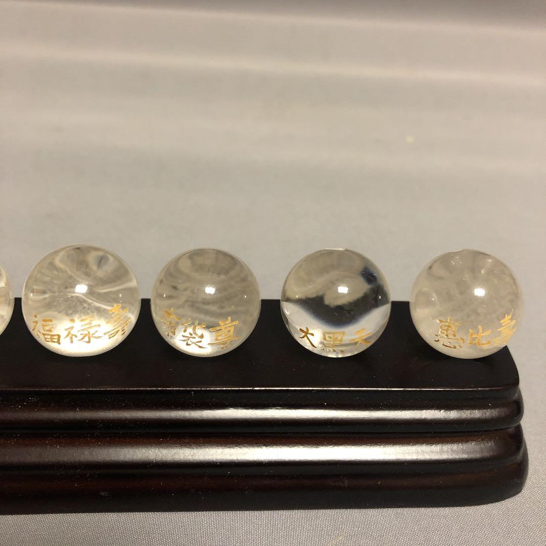 七福神彫入り　本水晶　直径2cm