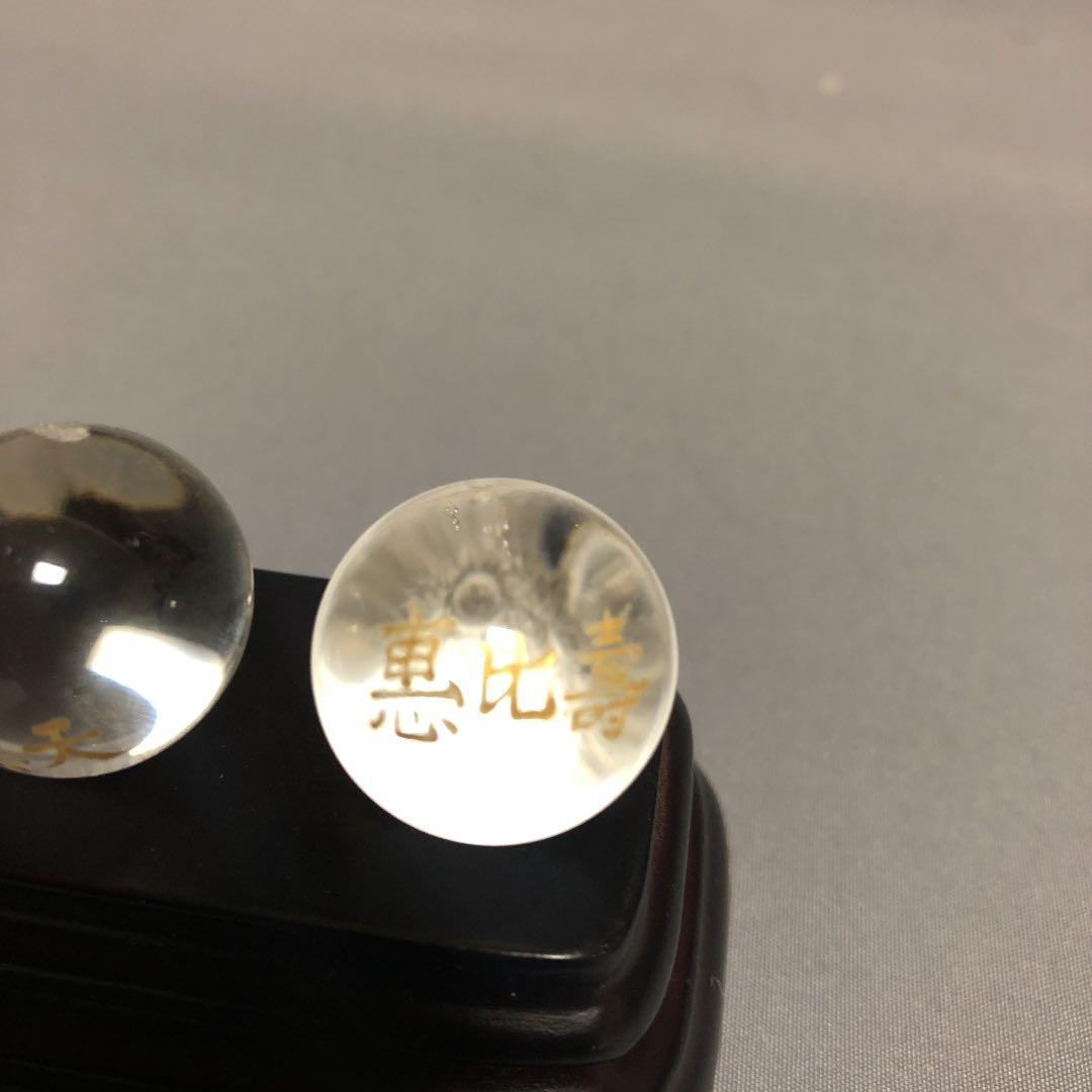 七福神彫入り　本水晶　直径2cm