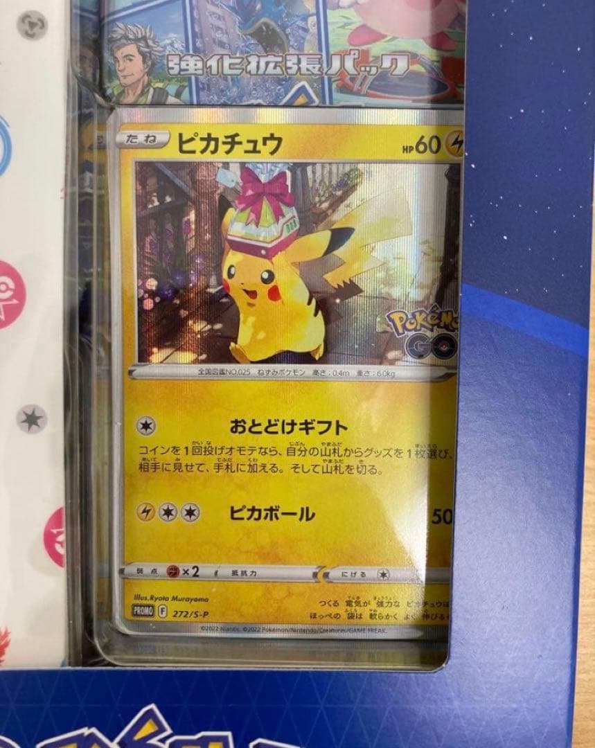 ポケモンGO カードファイルセット　新品未開封