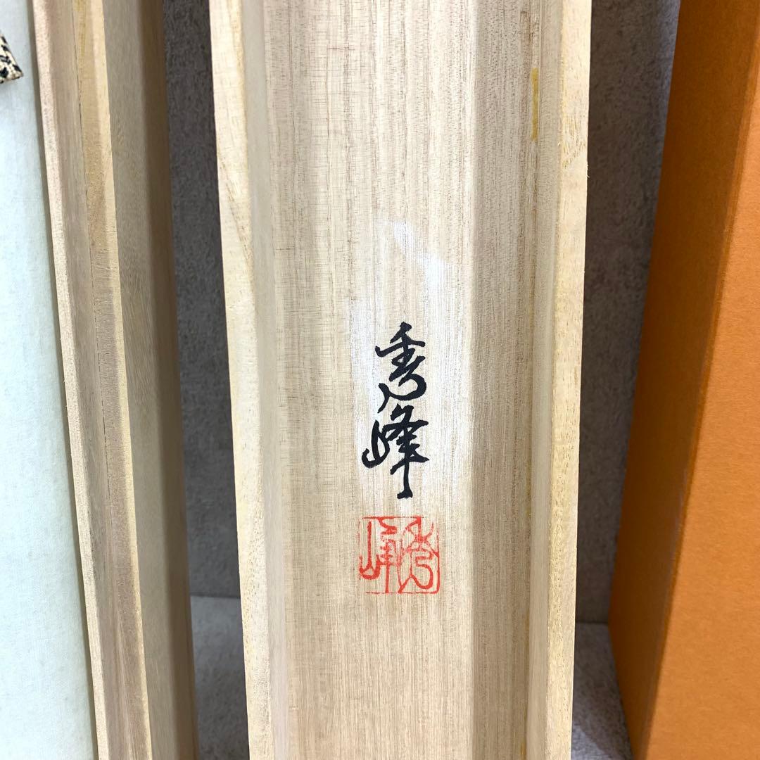 掛軸 秀峰 竹林高士之図 共箱 画賛 4-16