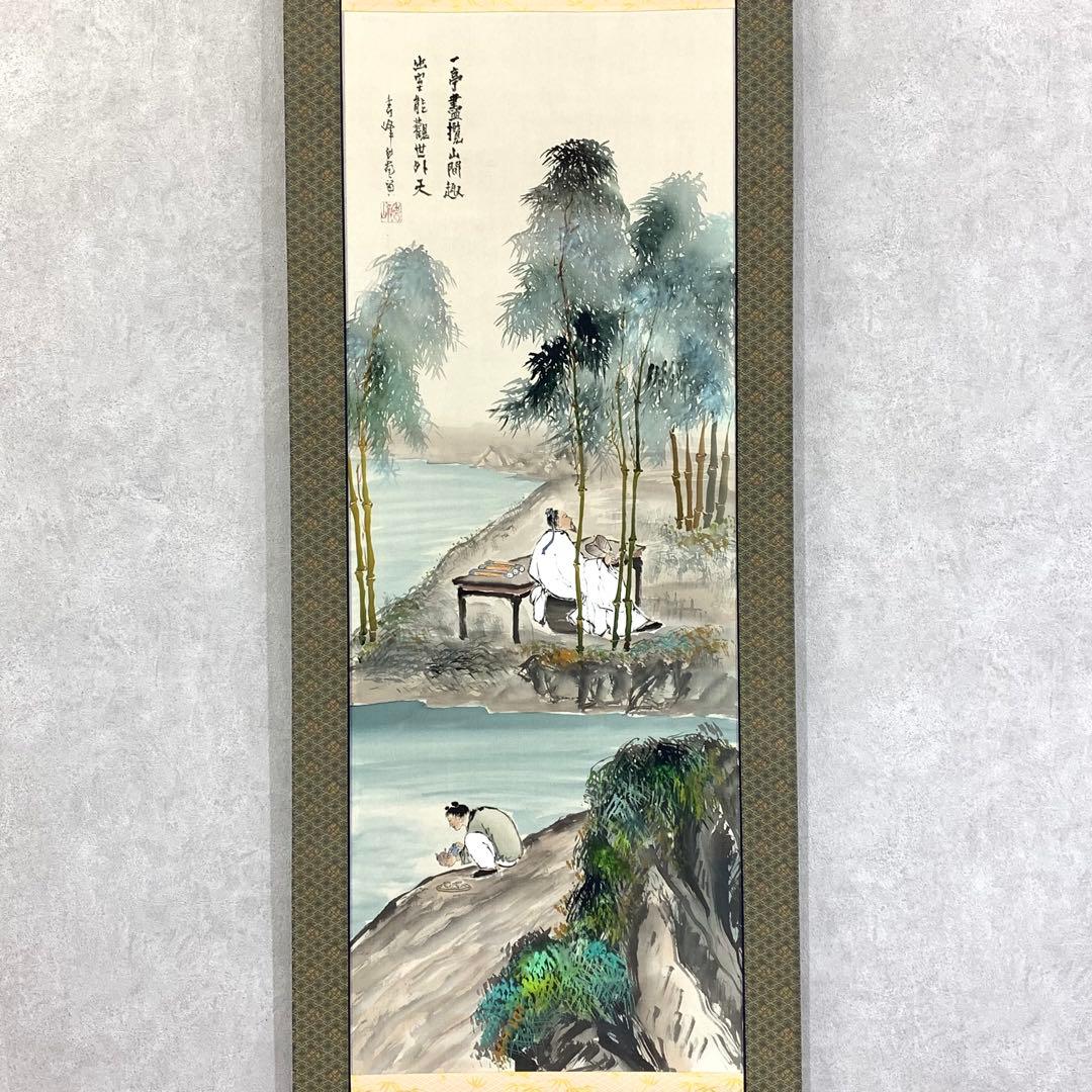 掛軸 秀峰 竹林高士之図 共箱 画賛 4-16