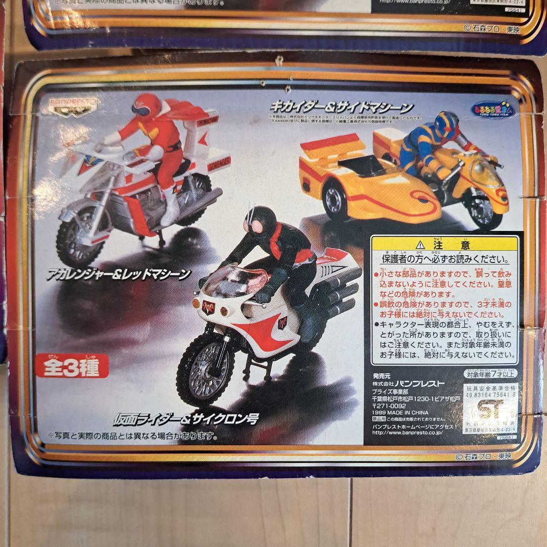 仮面ライダー・ゴレンジャー・キカイダー フィギュア バイクセット　全3種セット
