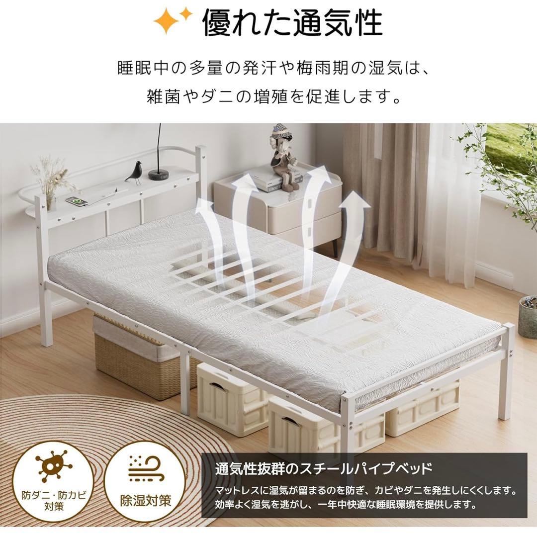 ベッドフレーム シングル ホワイト おしゃれ パイプベッド 耐荷重300kg