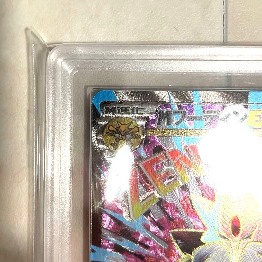 【最終値下げ】ARS10 MフーディンEX SR XY10 081/078