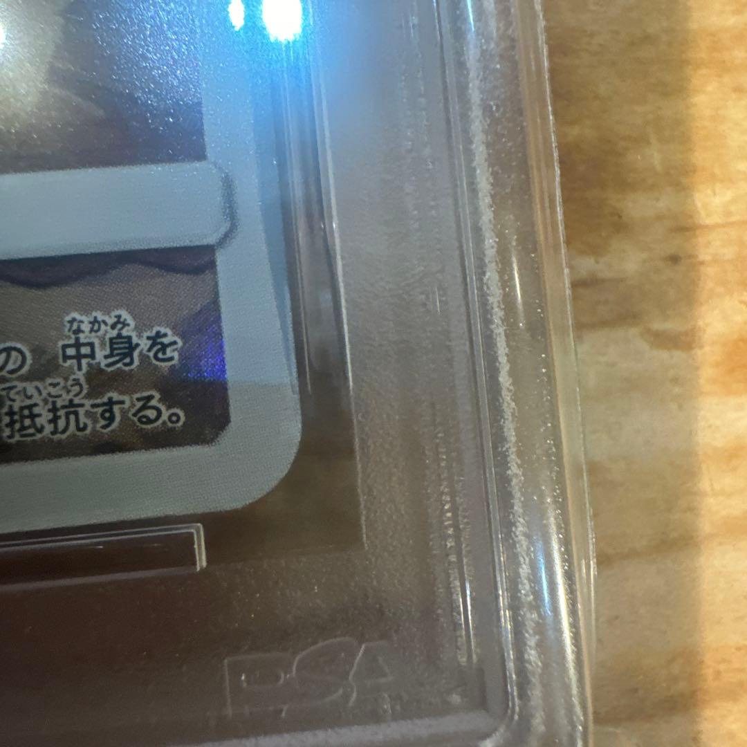 ミミッキュ CHR SM11b ドリームリーグ 058/049 PSA10