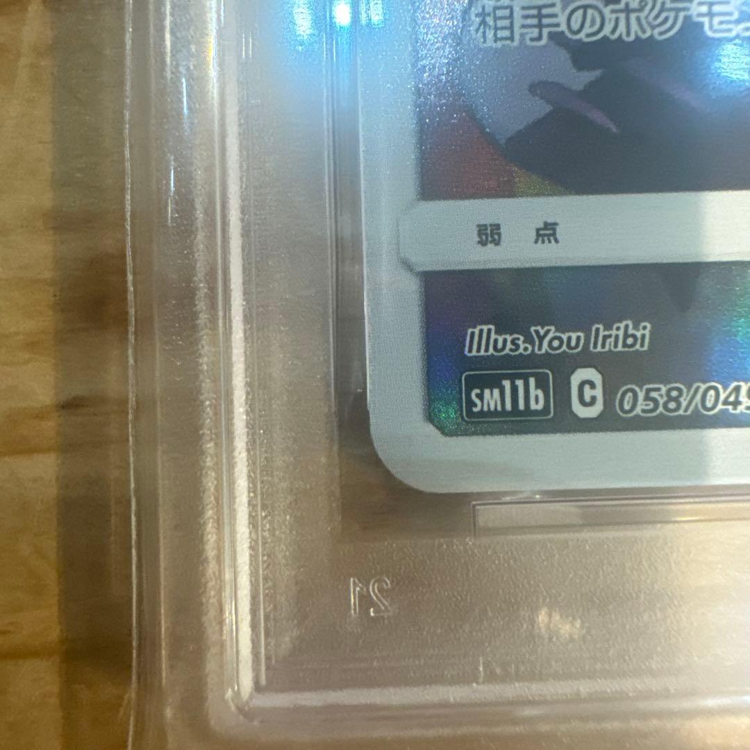 ミミッキュ CHR SM11b ドリームリーグ 058/049 PSA10