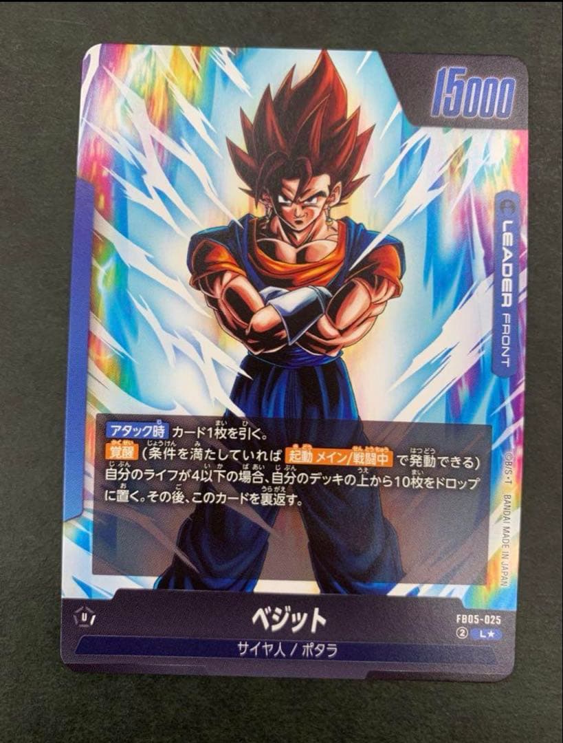フュージョンワールド　未知なる冒険　リーダーパラレル　ベジット