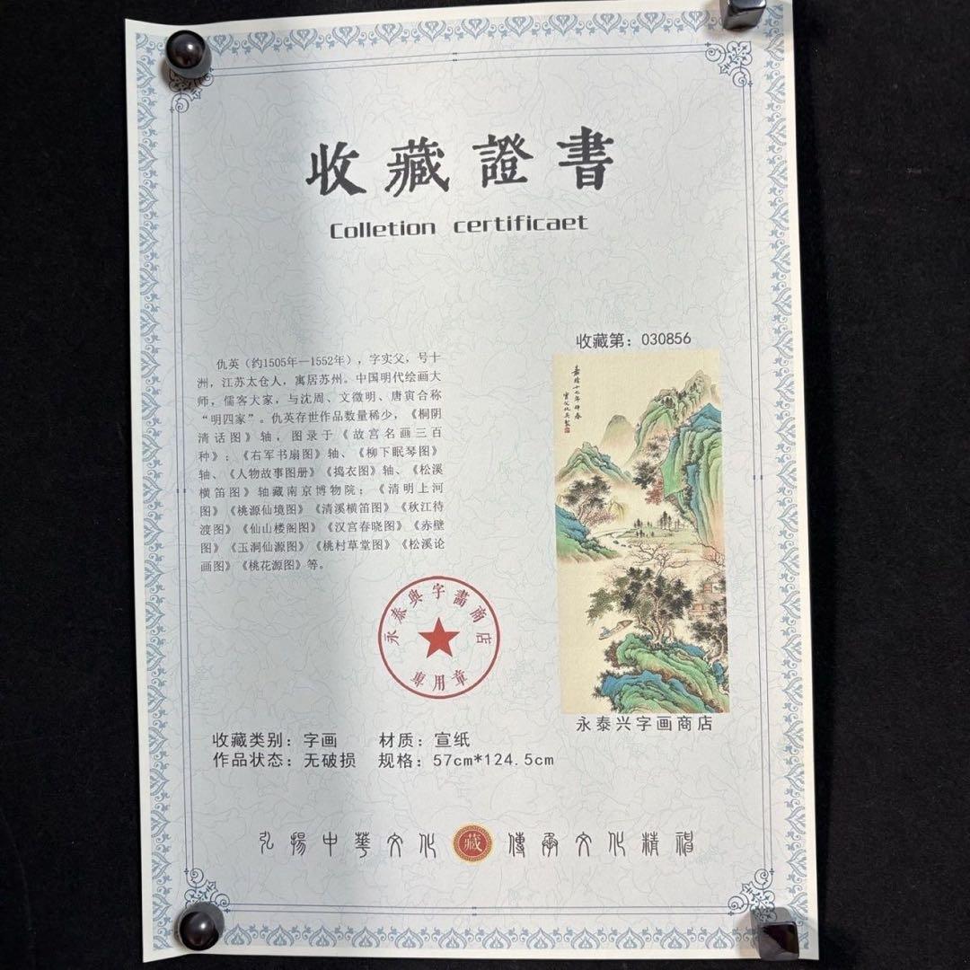 仇英 春江垂釣図 中堂掛け軸　中国山水画　宣紙　書画工芸