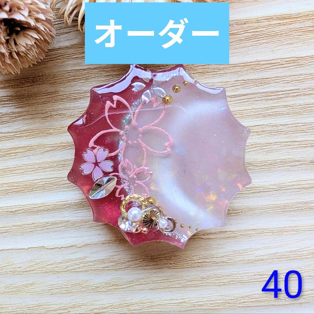 こぴーち様　1点オーダー専用ページ