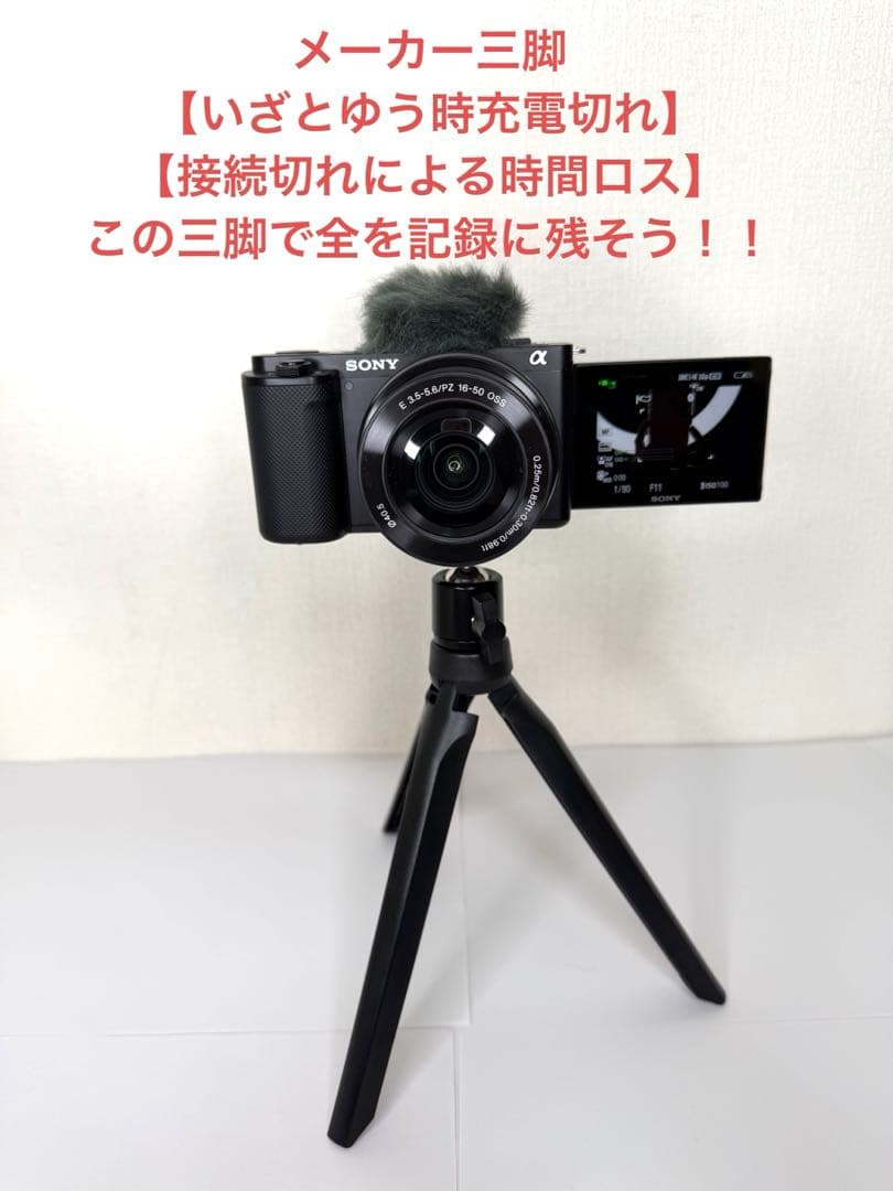 【新品同様】SONY ZV-E10L パワーズームレンズ、シャッター回数31回