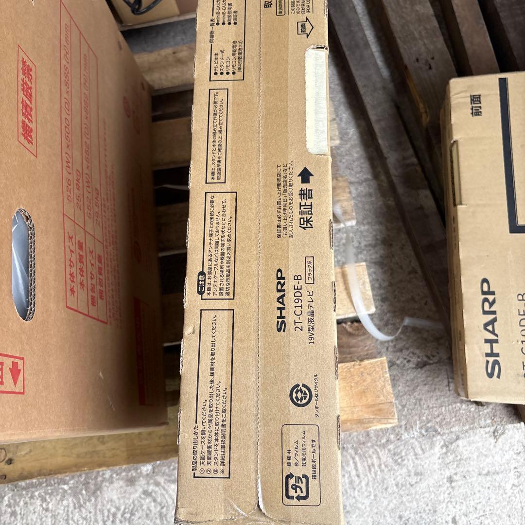 シャープ　AQUOS テレビ