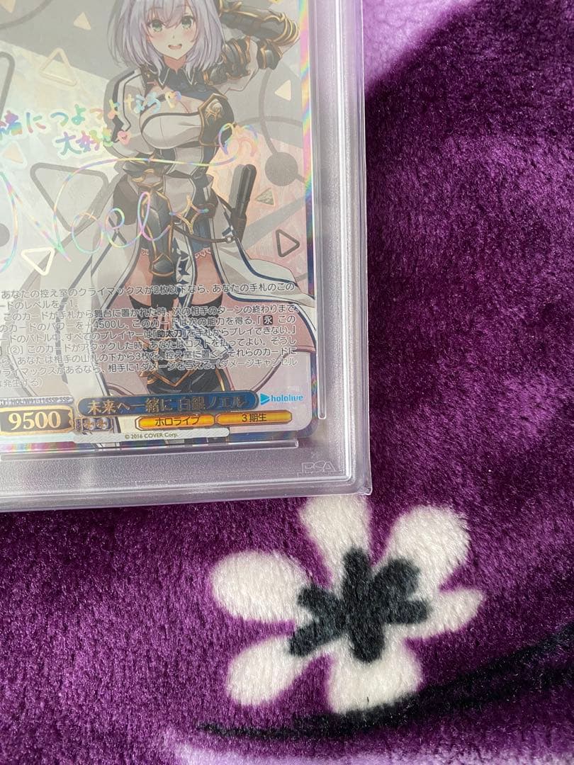 未来へ一緒に 白銀ノエル SSP PSA10 末尾777