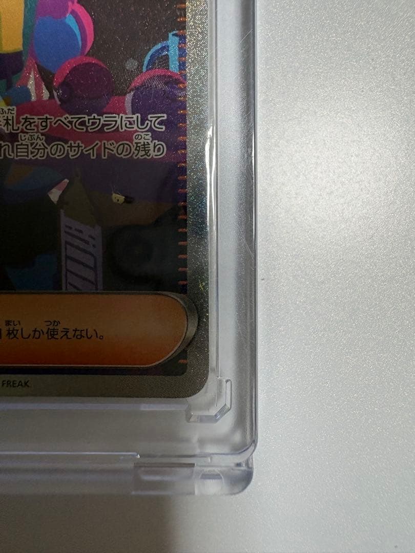 ナンジャモ サポートカード SAR