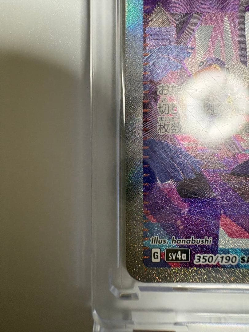 ナンジャモ サポートカード SAR