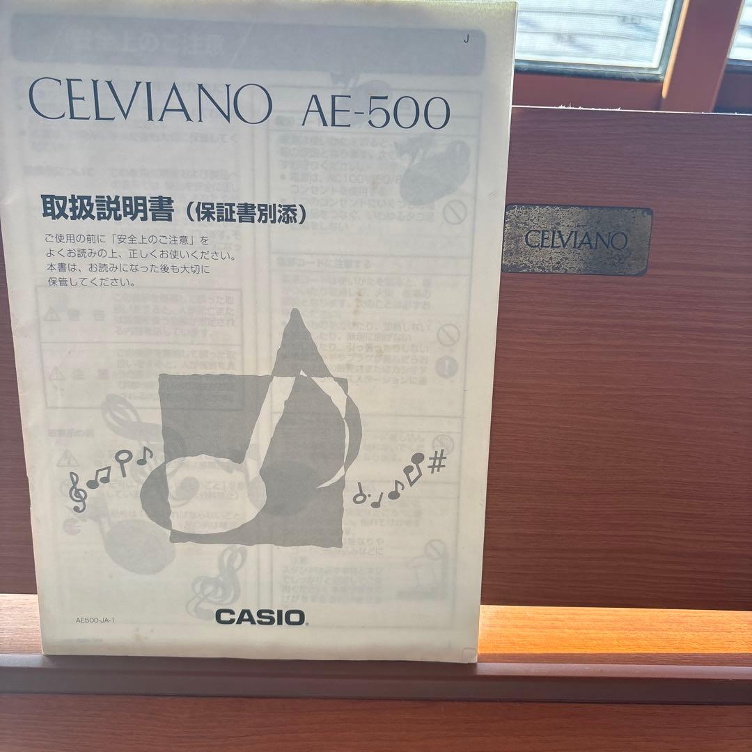 鍵盤楽器 CASIO CELVIANO AE-500
