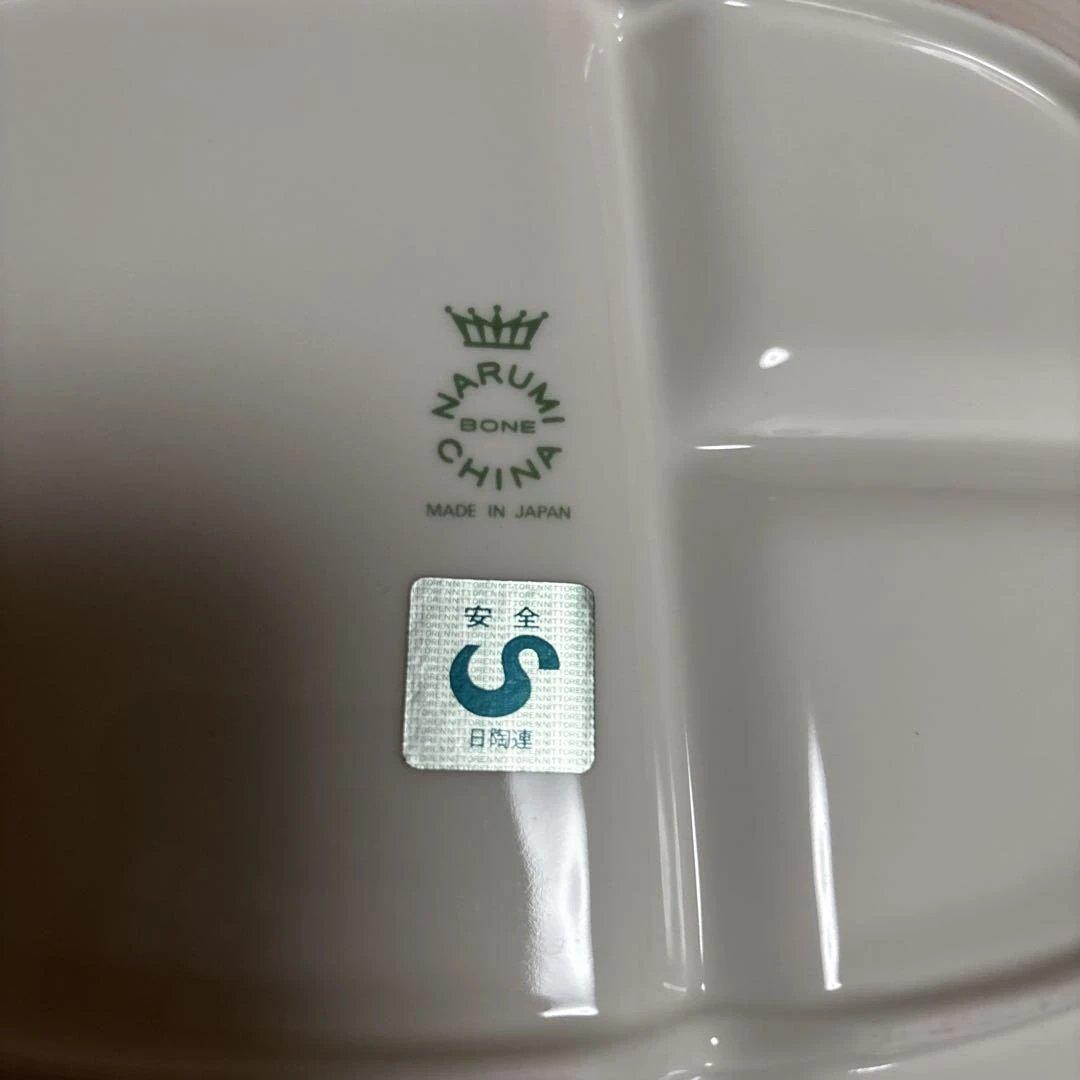 レア　ナルミ NARUMI 仕切り皿 プレート ランチ 27cm 2枚ティーンズ