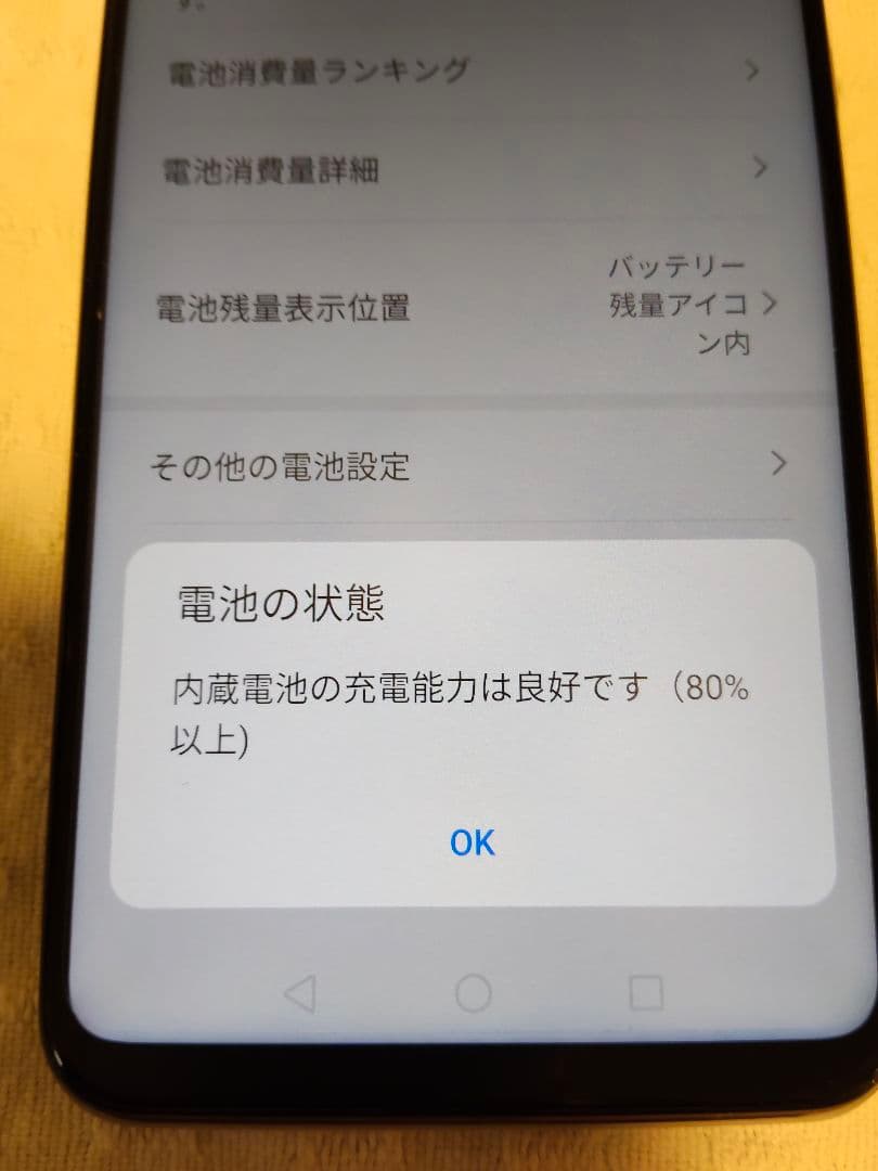 Huawei P30 lite 64GB SIMフリー