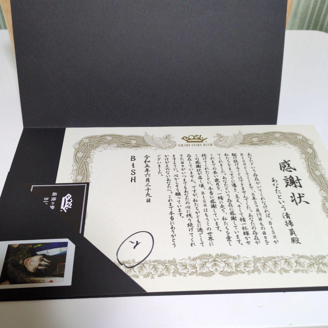 BISH卒業アルバム　graduation bish