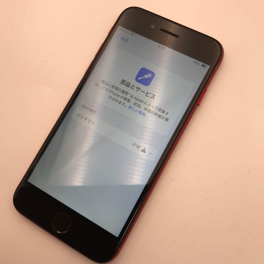 iPhone SE2 128GB 背面割れあり100％