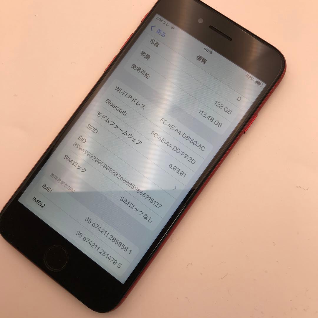 iPhone SE2 128GB 背面割れあり100％