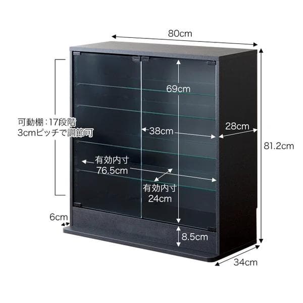 ☆【幅80cm×奥行28cm】 コレクションケース　ブラック　棚　黒