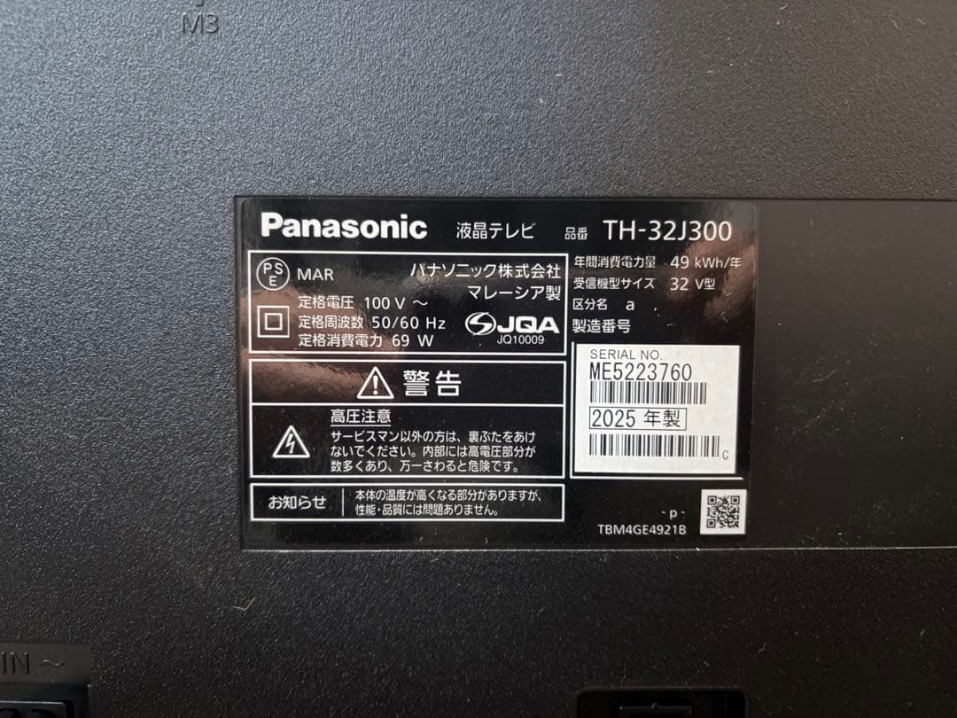 2025年製Panasonic TH-32J300 32V型液晶テレビ