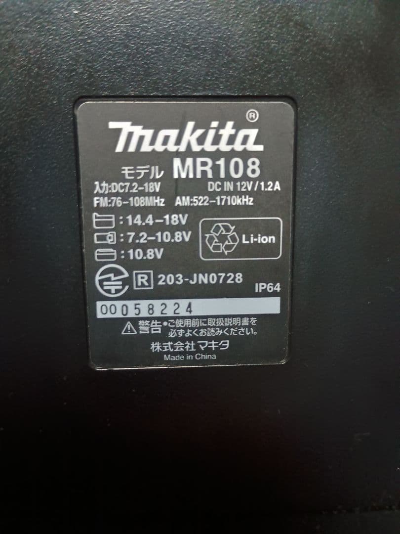 Makita　マキタ現場ラジオ MR108