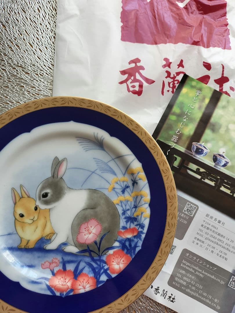 香蘭社　うさぎ　兎　干支　新品✨️美品　イヤープレート