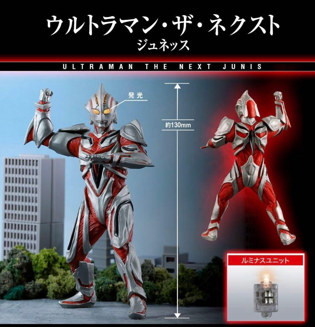 アルティメットルミナス　ウルトラマン・ザ・ネクスト
